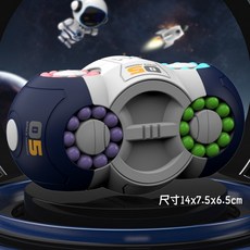 【現貨】旋轉魔豆/魔方滾珠/旋轉魔方/兒童益智玩具/立體多空間聯動/魔方解壓玩具/益智魔豆罐/陀螺趣味魔方, 1個, 藍色