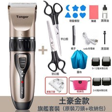 嬰兒理髮器超低音剃頭髮推剪髮兒童兒無聲剃髮電推子寶寶白色灰色, 土豪金款【陶瓷刀頭】旗艦店套裝【原裝刀頭+收:1個