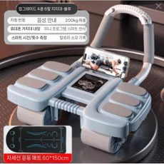 AB슬라이더 복근운동기구 팔꿈치지지 자동리바운드 휠 홈트레이닝 코어 뱃살운동기구 복부운동기, 블루 4륜 휠+자세 라인 매트