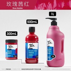 Mont Marte 蒙馬特 壓克力顏料500ml 流體畫, 49玫瑰茜紅
