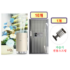 [HCF호환용필터] 한경희 (HTM-700C) 듀얼 초음파 가습기 퓨어에이드 165 - 호환용 필터 10개 / 20개 + 가습기전용스프링 1개/2개, 호환용필터