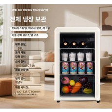 star가정용술장고 소형 냉장고 술 보관 미니, 기본 모델명/품번, 98L [완전 냉장]