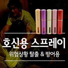 [숨결]세이프가드 호신용스프레이, 1개