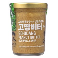 고땅버터 220g 450g 100% 국산 고창 땅콩 무가당 껍질째 크런치 호야농장, 1개