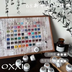 新款68色罐裝美甲凝膠套裝，網紅國風流行色, 1個, 新中式68色（刷好的色板+筆+金屬支架）