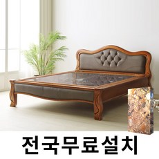 [보루네오]화려한 품격 칠보석 온돌침대 (퀸) GC154