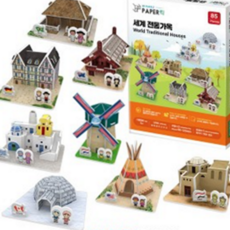 3d 입체 퍼즐 만들기 조립형 건축 전통 가옥 문화 유산 미니어처 어린이 조립식 장난감 창의력 교육용