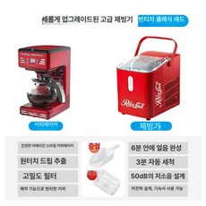 52QUAD 미니제빙기 아이스 캠핑 가정용 사무실, 공기 냉각, 수동 물 주입, 고급살균 아이스아메리카노패키지 고급제빙기 커피색기계