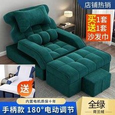足療沙髮電動高檔足浴沙髮按摩床足療店泡腳沙髮埰耳休息大廳躺椅, 全綠【華貴荷蘭絨】
