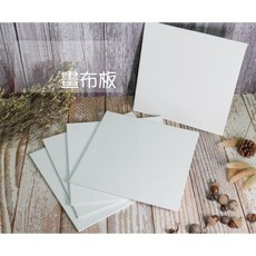 【油畫板-薄板】3mm厚繪畫板 油畫布框 亞麻/純棉畫布 實木框 美術用品 手繪畫板