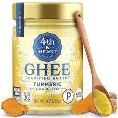 4TH & HEART Turmeric Grass Fed Ghee Butter 포스앤하트 튜메릭 그라스 피드 기 버터, 255g, 1개