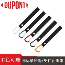 杜邦 S型鉤 登山扣 鋁合金彈簧扣, 1個, 杜邦【大號】D型登山扣-顏色隨機發不指定,4只裝-限時送織帶