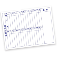 【WTB磁性白板貼】傳統月份行事曆 (小尺寸) 背膠款，磁性設計方便黏貼，清晰日期標示，提升時間管理效率, 傳統月份A3(30X42CM)