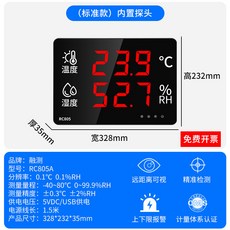 御前甄選 融測工業用溫濕度計 家用室內帶RS485通信電腦記錄顯示器 大屏RC805, 1個, 【A款】RC805內寘探頭（測溫-40-