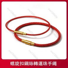 轉運珠防水手繩紅繩男女款3D本命年編織鋼絲蠟繩皮繩3mm手繩DIY半成品, 黑色粗款,長度約19厘米【不含金屬扣】, 1個