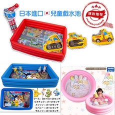 日本 皮卡丘 角落生物 多美卡 兒童充氣戲水池