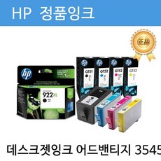 HP 정품잉크 검정 + 칼라 No678 데스크젯잉크 어드밴티지 3545, 1개