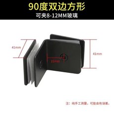 304不鏽鋼玻璃夾 0度90度180度單雙邊固定夾 淋浴房固定夾 T型夾角碼, 201啞黑（90度雙邊夾）
