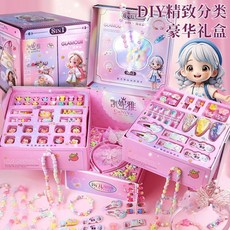 女孩 珠寶 串珠 禮盒 首飾 項鍊 手環 手繩 系列 珠寶 禮盒 創意 diy 拼搭 多彩, 1個, 16031女孩珠寶禮盒八合1
