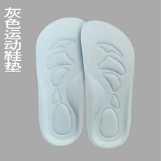 運動鞋墊 舒適透氣減震加厚吸汗寬頭學生跑步籃球鞋墊