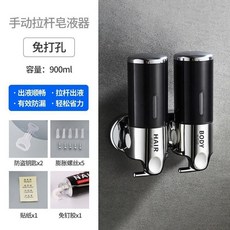 臺灣熱賣 酒店皂液器衛生間洗手液瓶按壓壁掛式免打孔浴室洗髮水沐浴露盒子 KA0Y, 黑色拉桿雙頭-免打孔（加購送貼紙）, 1個