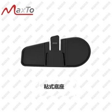 Fodsports FX7 브래킷 세트 클립 헤드셋 거치대 오토바이 전용 블루투스 헬멧, 1개