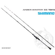 SHIMANO SABER MASTER SS TENYA 82 MH180 並繼船竿/天亞竿, 82 MH180 R(25527)右手