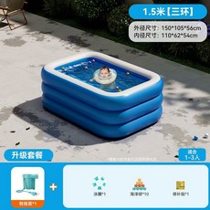 그늘막 대형 큰 미끄럼틀 간이 풀장 마당 에어 옥상 수영장 야외 강아지 물놀이장, 1.5m 3 레이어  표준 모델