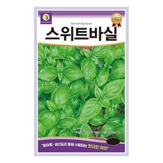 스위트바실(바질) 씨앗 3g / 토마토 생선요리 등에 사용되는 향긋한 허브 허브씨앗 꽃씨앗 허브씨, 1개
