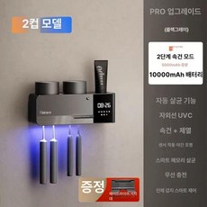 지온상점 칫솔소독기 살균 벽걸이 UV 가정용 소독기, 기본 모델명/품번, 2컵 블랙그레이