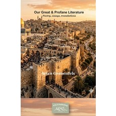 (英文圖書)Our Great & Profane Literature: Poetry essays translations 平裝版, Independently Published, 英文