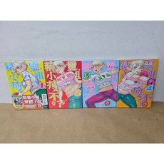 精靈小姐瘦不了 1-4集 漫畫書 樂辰書店 東立出版