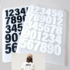 듀홈 숫자 번호 의류 가방 커스텀 리폼 꾸미기 열전사 스티커, 1개, 숫자 열전사 스티커 블랙