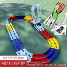 미니카트랙 레이스레일 장난감경주 취미 레일경기장 트랙 기차 장난감 레일 세트 철도 기차놀이, 드래곤 서클+어프로치 외 3
