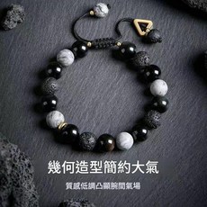 幾何火山石串珠手鏈 男款