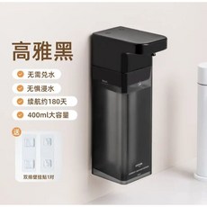 umimile洗手機洗潔精自動感應器智能感應洗手液機沐浴露皂液器泡沫洗手液肥皂液泡沫機電動洗手機, 【曜巖黑基礎款】智能感應出液器(贈固定貼, 1個