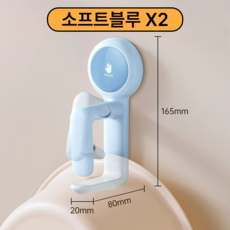 (1+1) 루베아 흡착식 다용도 걸이 욕실 세면대 대야 정리 무타공 벽걸이, 1세트, 소프트블루