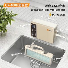 과일세척기 초음파식기세척기 쌀씻는기계 조개 농산물, D Q7-400H