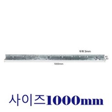인입앵글 전선고정 추금완금 (450~1000), 1000세트