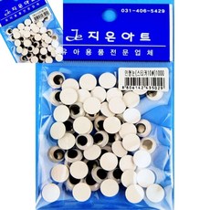 팔땨 인형눈 스티커 사람인형 코바늘인형 뜨개인형눈