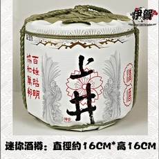 上井 裝飾用清酒酒樽, 1個, 上井 迷你16cm*16cm