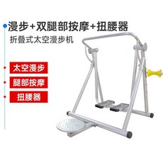야외 약수터 타원형 워킹 기계 웨이트 머신 트위스트, 상세페이지 참고, 워킹 머신 + 레그 마사지기 + 트위스터