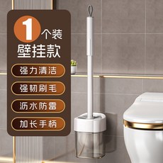 馬桶刷家用無死角新款衛生間壁掛式洗刷廁所, 如图