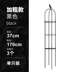 철제 덩쿨식물 지지대 버섯형 넝쿨 장식 등반대 우산 모양, 1개, 새머리형 블랙 37x170cm