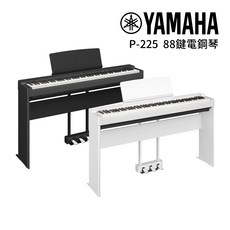 YAMAHA P225 電鋼琴 數位鋼琴 88鍵 公司貨 原廠保固, 消光白,單主機(不含琴椅), 1個