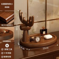 實木鑰匙收納擺件 玄關桌面置物架 創意託盤, 福鹿”圓形託盤 無規格, 1個