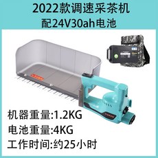 充電式電動採茶機 單人小型無刷茶葉收割機 採摘機 剪茶機 綠籬機, 調速採茶機配30Ah鋰電池工作約25小時