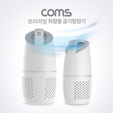 차량용공기청정기 헤파필터 PM2.5 USB 1포트 지원 소형공기청정기 차량용공기청정기 +Y070921, ##상품선택#