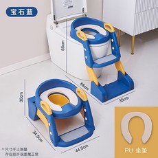 兒童馬桶 學習馬桶 輔助梯 如廁訓練 幼兒便座 階梯馬桶, 藍色,PVC款坐便器【坐感舒適】