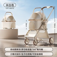 多功能分離式寵物推車，鋁合金車架，360°萬向輪，全方位透氣，可放後備箱, 1個, 單個提籃